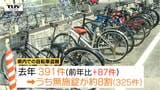 自転車盗難の8割は鍵がかかっていない!　駅で高校生らに自転車施錠の呼びかけ　盗難被害は年々増加傾向に（山形）|TBS NEWS DIG