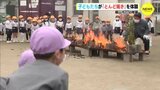 子どもたちが「とんど焼き」を体験　広島･福山市の幼稚園|TBS NEWS DIG