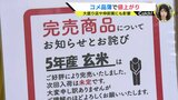 コメが品薄！高い！「これで１人前… 赤字ですよ」 大盛り店からは悲鳴　広島のお米事情　|　RCC NEWS | 広島ニュース | RCC中国放送