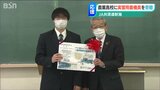 将来の“農業の担い手”農業高校の生徒へ JA共済連新潟が実習用機材を寄贈 | 新潟のニュース・天気|BSN NEWS|BSN新潟放送