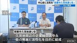 活気あふれる街に「那覇市久茂地通り会」発足|TBS NEWS DIG