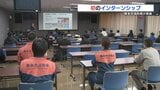 熊本市消防局が初のインターンシップ　人材確保とイメージとのギャップ払拭|TBS NEWS DIG