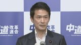 中道・小川代表 立憲と公明に合流めぐる協議体の設置を呼びかけ|TBS NEWS DIG