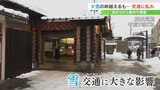 「職場に電話しようかなと」出勤困難者が相次ぐ 電車内で一夜の人も 大雪で交通に乱れ |TBS NEWS DIG