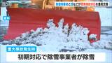 「実際に事故が起きた際に どこから指示が来るのか」除雪事業者や市、国などが原発事故対応について意見交換 新潟・上越市 | 新潟のニュース・天気|BSN NEWS|BSN新潟放送
