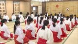 新年の準備着々 初詣客迎える神社で臨時巫女に辞令交付式 | 福岡のニュース|RKB NEWS|RKB毎日放送