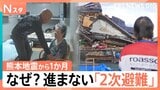 自宅は全壊“4畳半の物置”に夫婦で… なぜ？進まない2次避難、 背景に何が【熊本地震から1か月】|TBS NEWS DIG