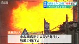 「復旧から復興へが次の課題」147棟が焼失した糸魚川大火からまもなく6年 | 新潟のニュース・天気|BSN NEWS|BSN新潟放送