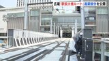 開通まであと２か月！　路面電車がJRの駅ビルに乗り入れ　「駅前大橋ルート」高架部分を公開　広島|TBS NEWS DIG