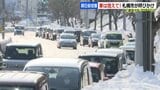 【期日前投票】区役所に長蛇の車列　雪の影響で駐車スペース減少　車での来庁控えるよう札幌市が呼びかけ　|　北海道のニュース｜HBC北海道放送