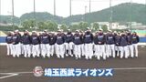 西武ライオンズ 日南市でキャンプイン 松井稼頭央監督「チーム、個人の成功のために、みっちりとキャンプを」 | MRTニュース | MRT宮崎放送
