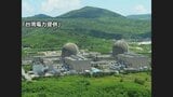 「原発ゼロ」台湾で再稼働めぐる住民投票 賛成多数も規定に届かず不成立|TBS NEWS DIG
