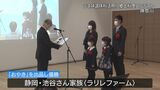 浜松市の家族が出品した「おやき」が優勝・うま味調味料を生かした郷土料理コンテスト|TBS NEWS DIG