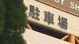 大型商業施設「ジョー・プラ」立駐で車にはねられ男性(76)死亡 駐車場内の曲がり角直後の通路ではねたか 愛媛県・松山市 | 愛媛のニュース - Nスタえひめ|あいテレビは6チャンネル