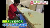 『世界一長い畳』のギネス記録に40人が挑戦!広さ7枚分の畳が完成、気になる記録は…? 熊本・八代市 | 熊本のニュース|RKK NEWS|RKK熊本放送