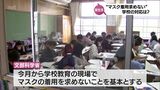 宮崎市の小学校で入学式 小学校でのマスク着用の現状は | MRTニュース | MRT宮崎放送