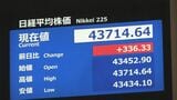 日経平均株価が史上最高値更新 県経済への影響と市民の声 大分 | 大分のニュース|OBS NEWS|大分放送