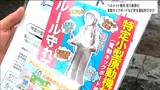 「ヘルメット着用をお願いします」電動キックボードと自転車の安全運転呼びかけ　電動キックボード人身事故「いまのところ確認されず」宮城|TBS NEWS DIG