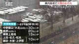 19日にかけて県内で大雪のおそれ・気象台が注意呼びかけ 長野|TBS NEWS DIG