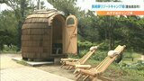 潮騒と自然に包まれた「長崎鼻リゾートキャンプ場」 大分・豊後高田市 | 大分のニュース|OBS NEWS|大分放送