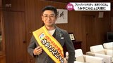 都城市の魅力を発信「みやこんじょ大使」 100人目に木村つづくさん(フリーパーソナリティ)|TBS NEWS DIG