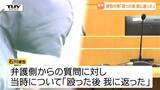 「殴ったあと我に返った」と被告人...弁護側は「過剰防衛に過ぎない」三川町高齢者殺人事件で起訴の男が語ったこととは（山形）|TBS NEWS DIG