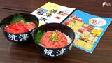 「なんとか味は変えずにおいしさを届けたいが…」ふるさと納税返礼品で人気のネギトロにも影響 止まらぬ値上げの波 | 静岡のニュース | SBSNEWS | 静岡放送