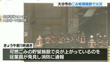 大分市のごみ処理施設内で火災 現在も消火活動中 けが人なし | 大分のニュース|OBS NEWS|大分放送