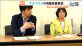 アスベスト実態調査要望 化粧品販売員が「アスベスト原因で中皮腫発症の可能性高い」労災認定をめぐり|TBS NEWS DIG