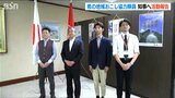 「若い担い手が足りない…」初めての“地域おこし協力隊”が地域課題を報告 新潟県鳥獣被害対策|TBS NEWS DIG