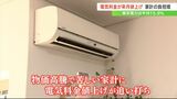物価高騰に続き、電気料金値上げが追い打ちをかける 東京電力は平均15.9%の値上げ | 山梨のニュース | UTYテレビ山梨