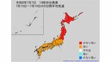 【2週間気温予報】北日本の向こう2週間の気温はかなり高い日が多い見込み　東・西日本は平年並か高く、かなり高い所も　熱中症などに注意　今後の全国の天気を画像で　気象庁　|TBS NEWS DIG
