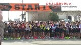 豪雨・コロナで4年中止　復活の「ひとよし温泉マラソン」|TBS NEWS DIG