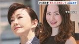 「日当を支払っていることは他の人に言わないで」SNS運用担当の女（25） 違法性認識か…国民民主党から立候補の入江伸子容疑者（63）ら女3人逮捕　警視庁|TBS NEWS DIG