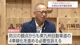 宮崎県の佐藤弘之副知事が退任　後任は同じく国交省出身の竹内大一郎氏|TBS NEWS DIG