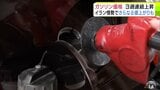 イラン情勢の悪化を受け今後も値上がり続く見込み　青森県でガソリン価格3週連続上昇　各方面での波及が懸念される原油供給の不安　ハウス栽培の農家からは燃料費高騰を心配する声「全部が値上げしているなか、どこを切り詰めていけばいいのか…」|TBS NEWS DIG