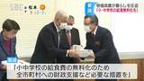 小中学校の給食無料化を…市民団体が県教委に要請、約2万5000人余の署名提出 長野|TBS NEWS DIG
