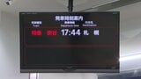 【大雨】8月28日にかけて北海道内各地で大雨予報 120ミリ降雨予測で警報級の可能性も JR宗谷線は特急など67本運休へ|TBS NEWS DIG