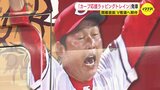 広島カープ 新井監督がジャック !? 「Ｖ奪還してほしい」ＪＲラッピング列車の登場　|　RCC NEWS | 広島ニュース | RCC中国放送