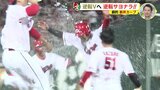 逆転Vへ　延長10回　堂林翔太「逆転サヨナラ」 劇的！新井カープ（対DeNA　9月5日）　|　RCC NEWS | 広島ニュース | RCC中国放送