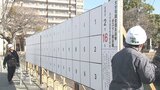 大分市議会議員選挙ポスター掲示板の設置始まる 2月16日投開票 | 大分のニュース|OBS NEWS|大分放送