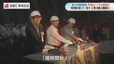 渋滞緩和に期待 西九州道4車線化に向け天神山トンネル貫通式【長崎・佐世保】 | 長崎のニュース | 天気 | NBC長崎放送