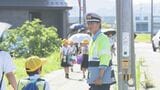 通学時の子どもたちの安全を守ろう 夏の交通安全県民運動 石川県内の通学路など42か所で一斉取り締まり|TBS NEWS DIG