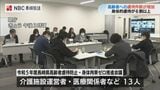 身体的虐待が6割以上 増え続ける高齢者への虐待 | 長崎のニュース | 天気 | NBC長崎放送