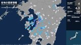 熊本県で最大震度4のやや強い地震　熊本県・八代市|TBS NEWS DIG
