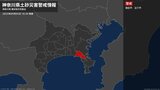 <解除>【土砂災害警戒情報】神奈川県・横須賀市、三浦市、葉山町 5日18:30時点|TBS NEWS DIG