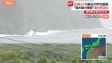 東京・八丈島 現在の状況は? 窓に板打ちつけ・ロープで船固定 例年より警戒強める 船が島に来られずスーパーでは生鮮食品など売り切れ まもなく台風22号の強風域に入る見込み|TBS NEWS DIG