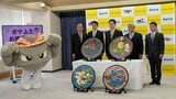 「ポケふた」ポケモンが描かれたマンホールのふたが4市町に贈られる　これで岩手県内全市町村制覇！　　|　IBC NEWS | IBC岩手放送