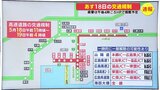 【速報】あす18日～19日未明の交通規制（高速道路・一般道路）　G7広島サミット開催に伴い　通行止めはいつからいつまで？　広島県警発表　|　RCC NEWS | 広島ニュース | RCC中国放送