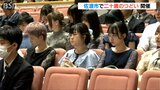 「市民として誇りを持って働いていきたい」お盆休みに二十歳のつどい 新潟・佐渡市|TBS NEWS DIG